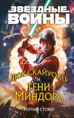 [RUS] Luke Skywalker / Люк Скайуокер [Episode IV-VI] AI voice text to speech and AI music cover generator